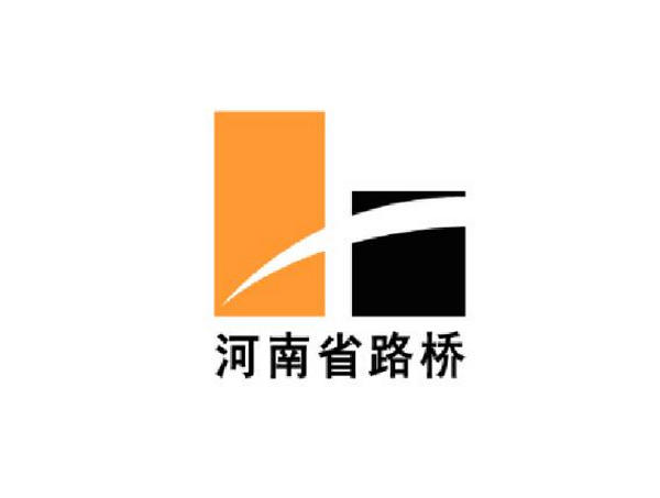 河南省路桥建设集团合作案例